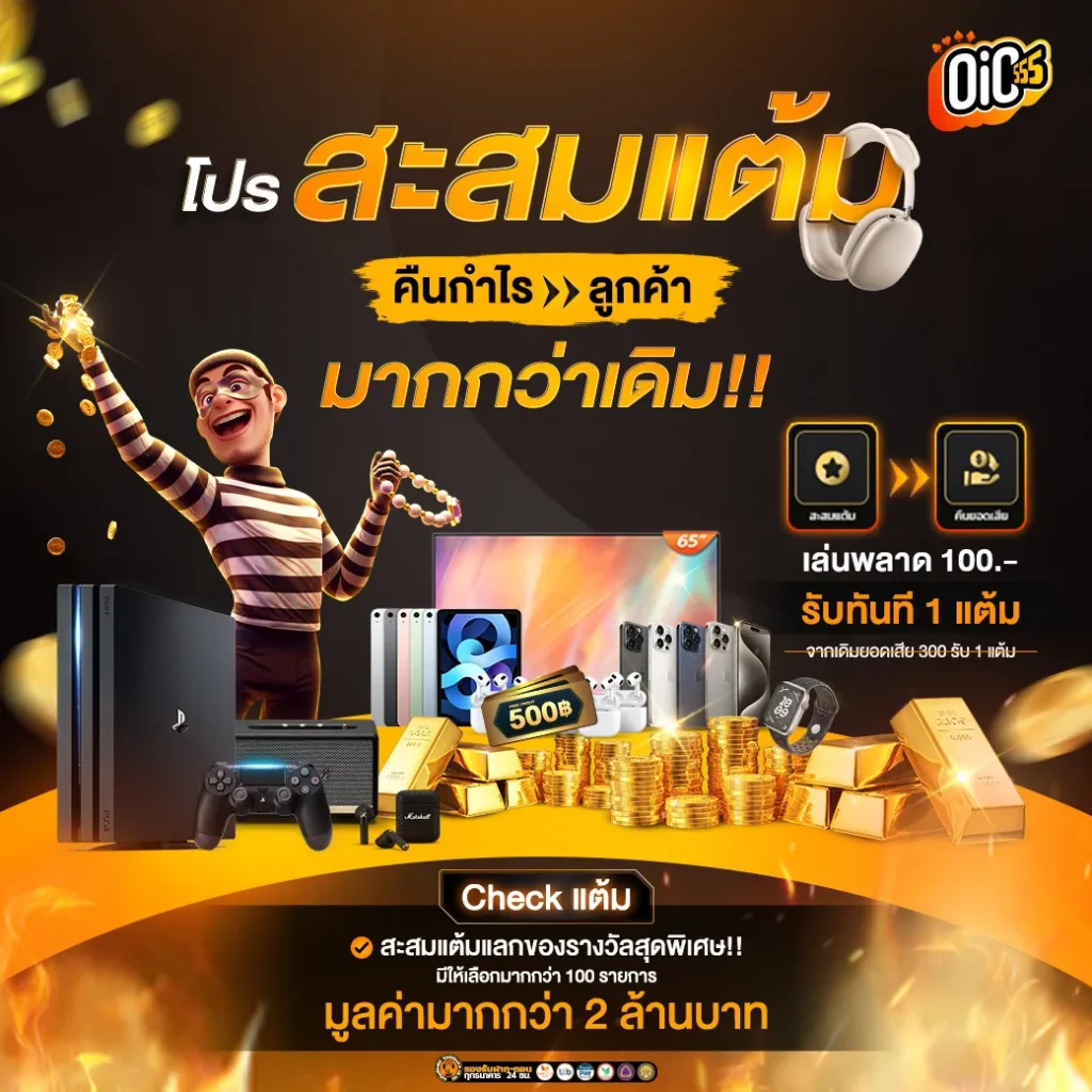 oic555